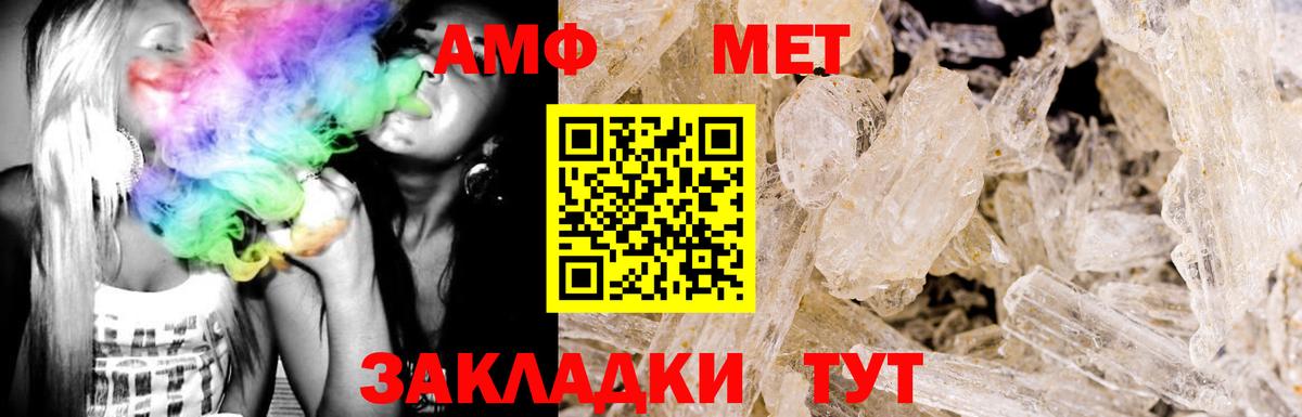 Amphetamine 97% Симферополь