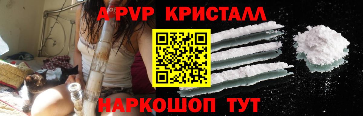 Alpha-PVP крисы CK  APVP СК КРИС  как найти   A-PVP  Alfa_PVP кристаллы  Вход с VPN  Симферополь 