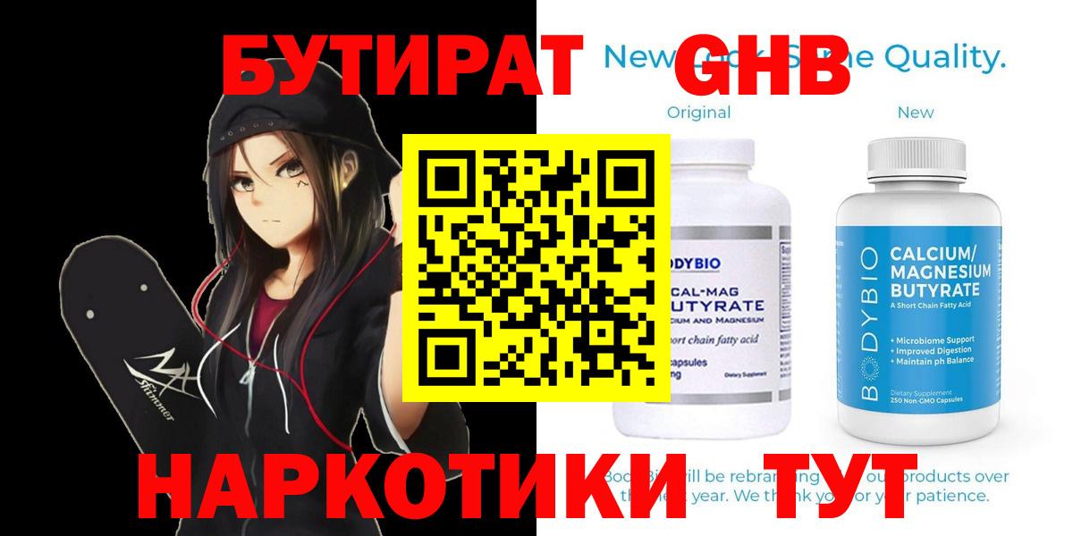 Бутират BDO  Вход с VPN  Бутират  Симферополь 