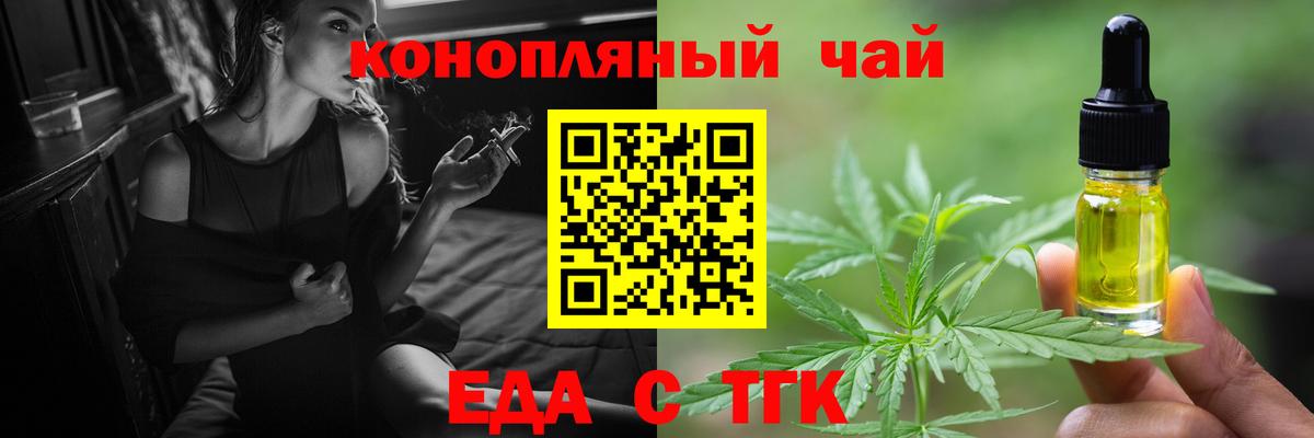 Симферополь  Печенье с ТГК марихуана  Вход с VPN 
