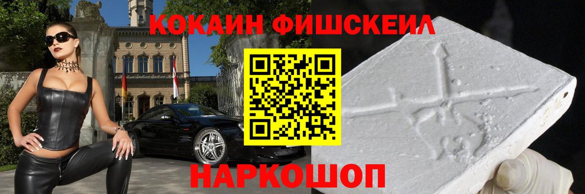 Симферополь  Кокаин  Вход с VPN  COCAIN 98%  COCAIN FishScale 