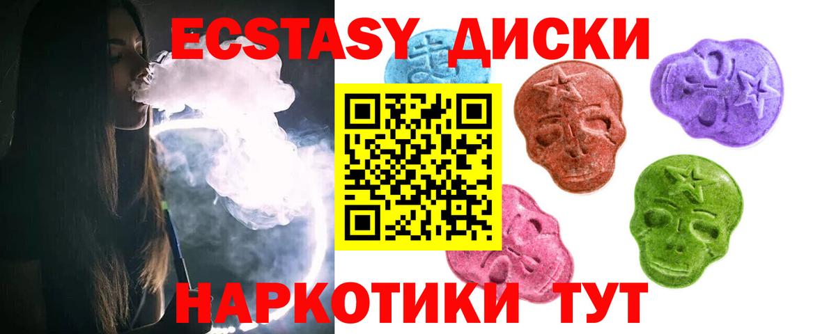 Ecstasy Punisher  ЭКСТАЗИ  Симферополь  Экстази VHQ  Вход с VPN 