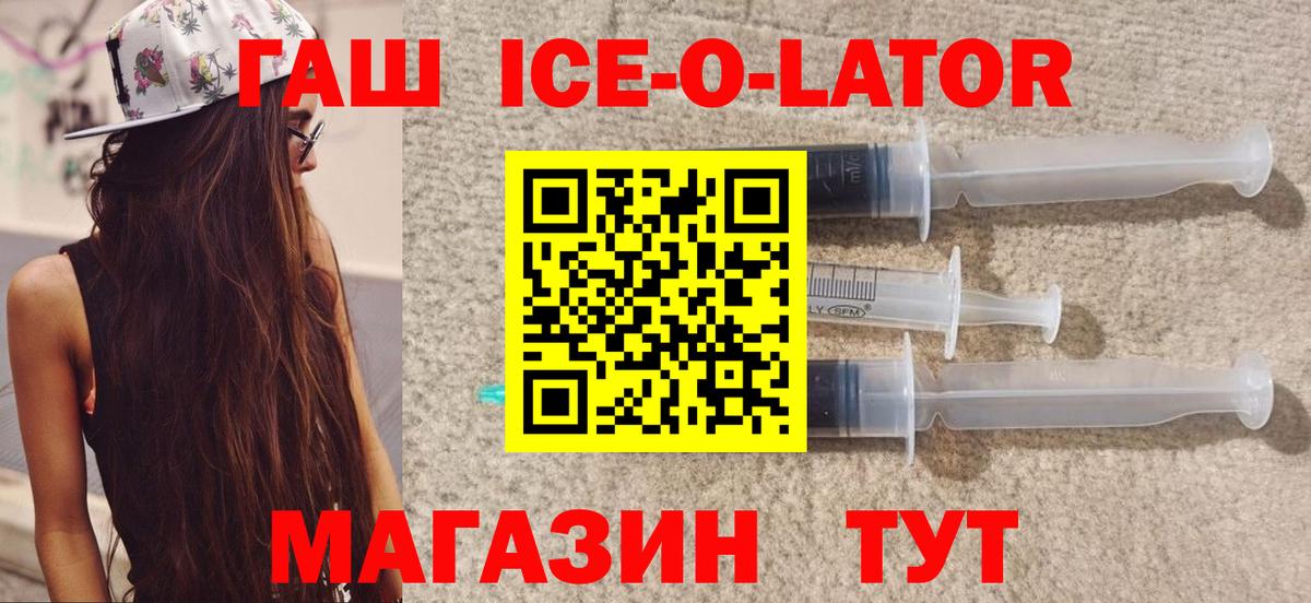 ГАШ убойный Симферополь