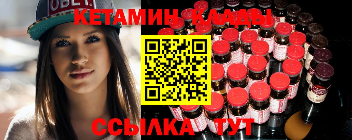 Кетамин VHQ  Вход с VPN  Симферополь 