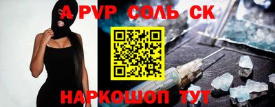 соль ск Обнинск