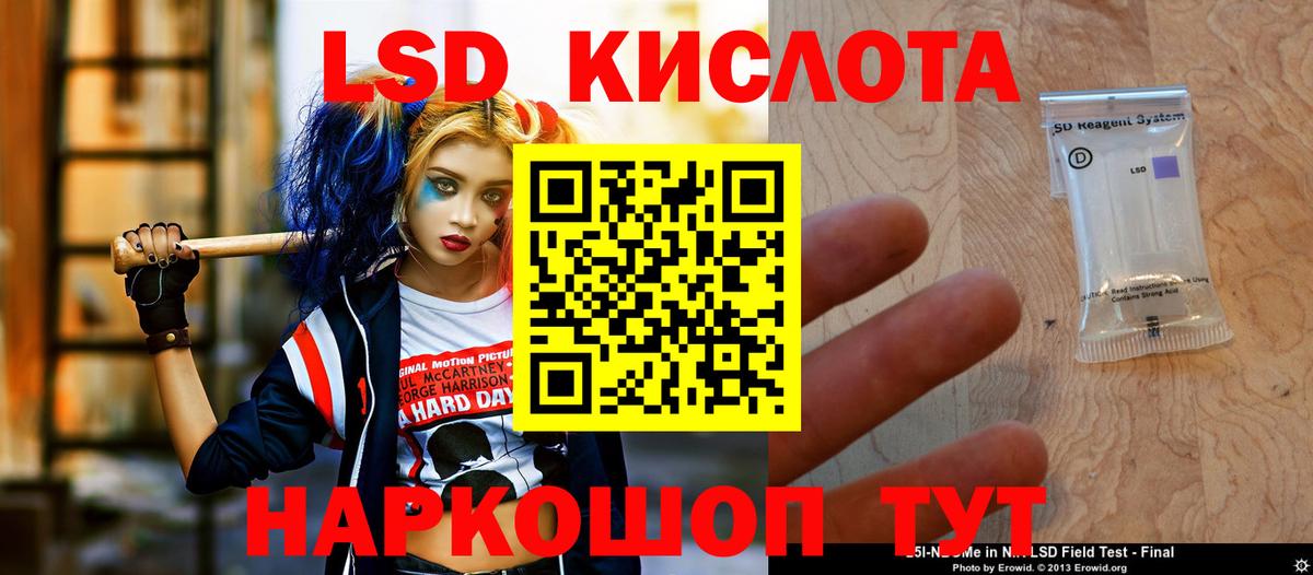 Лсд 25 экстази кислота Симферополь
