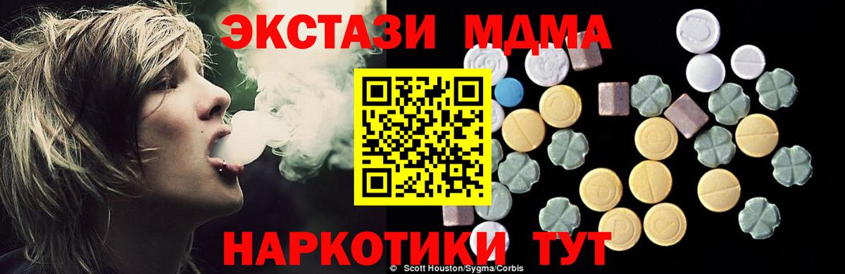 Симферополь  MDMA  Вход с VPN  MDMA молли  МДМА VHQ 