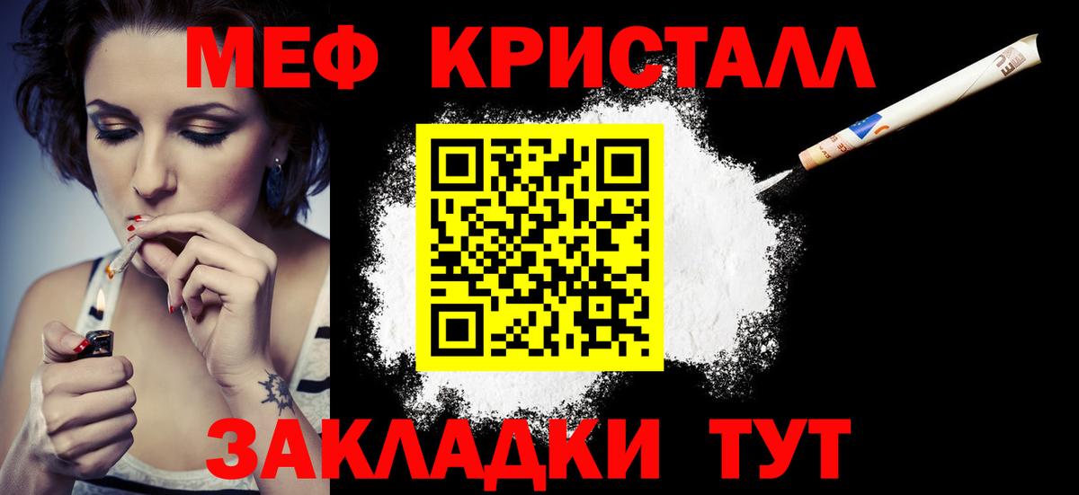 Мефедрон мука Симферополь