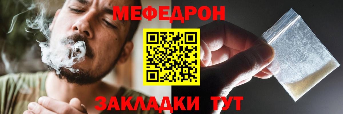 МЕФ 4 MMC  Вход с VPN  Симферополь  МЯУ-МЯУ mephedrone 