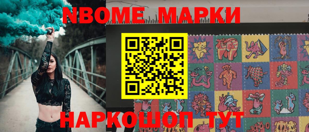 Наркотические марки 1,8мг  Вход с VPN  Наркотические марки 1,8мг  Симферополь 