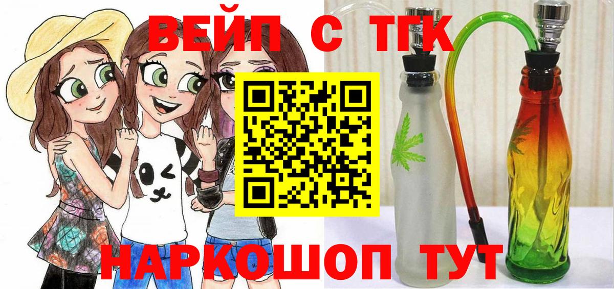 Дистиллят ТГК THC oil Симферополь
