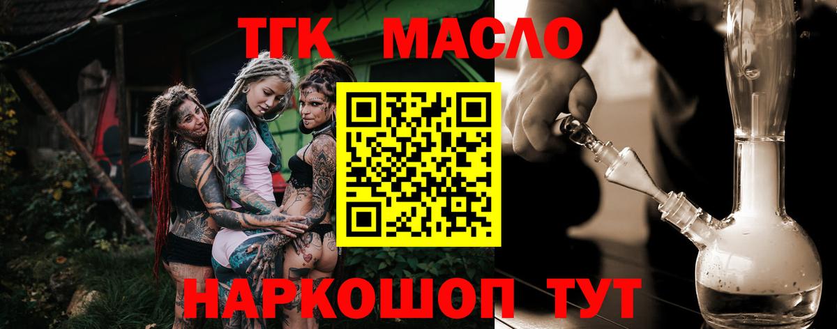 Дистиллят ТГК вейп  Вход с VPN  Симферополь 